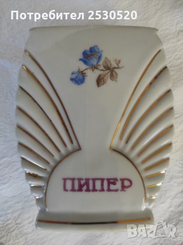 Сервиз за подправки български порцелан Коста Йорданов Видин 1959 год., снимка 4 - Сервизи - 35794445