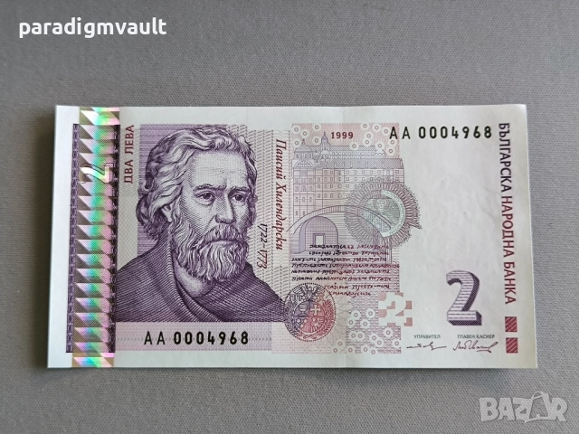 Банкнота - България - 2 лева UNC | 1999г.