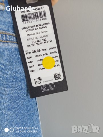 Нови дънки Vero Moda -голям размер.