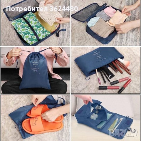  органайзери за куфари 9 в 1, снимка 17 - Други стоки за дома - 42318434