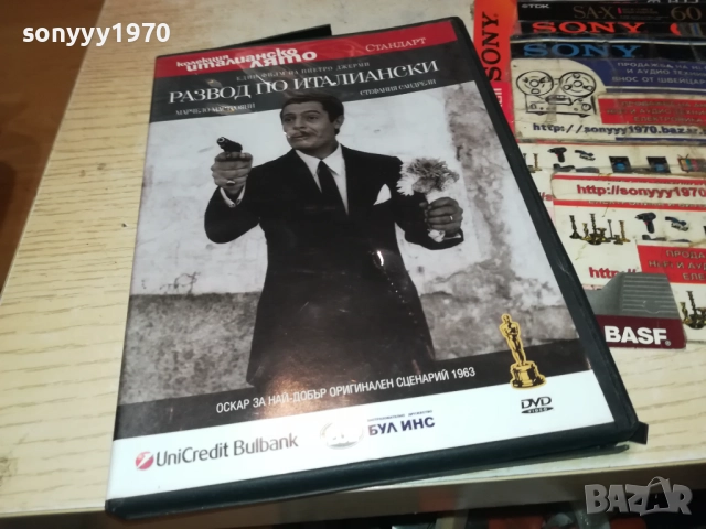РАЗВОД ПО ИТАЛИАНСКИ ДВД 2111250954, снимка 3 - DVD филми - 52488569