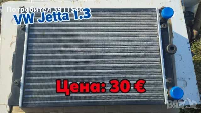 Части от Volkswagen Jetta 1.3