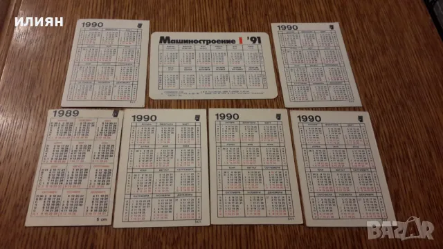 Стари календарчета 20лв за всички , снимка 2 - Колекции - 48228077