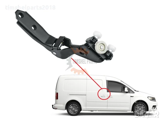 Ролков водач "Среден" плъзгаща Дясна врата за Volkswagen Caddy 2004-2015