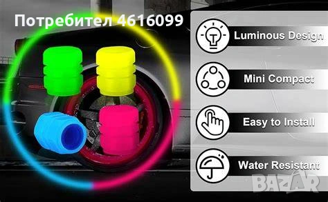 Светещи капачки за вентили , снимка 3 - Аксесоари и консумативи - 53489600