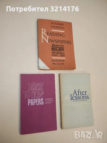 Learn to read papers – Колектив