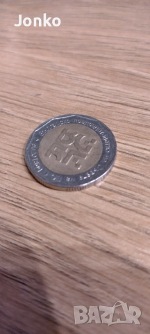 Монета 2 ЛЕВА, снимка 2 - Нумизматика и бонистика - 52739965