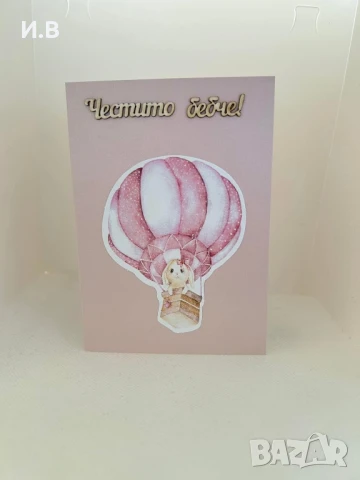 Кутия за бебешки съкровища, снимка 8 - Подаръци за рожден ден - 51219672