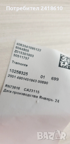 Hugo Boss Tramonte  Len/ Лен Mens Size M НОВО ! ОРИГИНАЛНА Мъжка Ленена Тениска!, снимка 7 - Тениски - 53424082