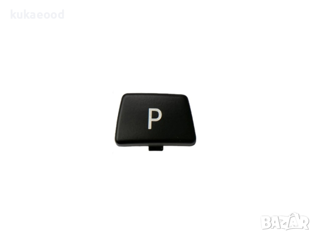 Паркинг бутон (копче, капаче) за скоростен лост BMW 3 E90