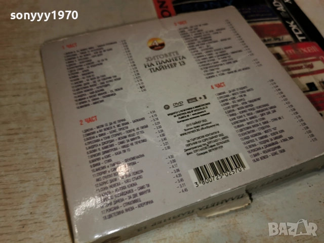 ПАЙНЕР 4 ДИСКА-КОЛЕКЦИЯ 2212251803, снимка 14 - CD дискове - 52876985