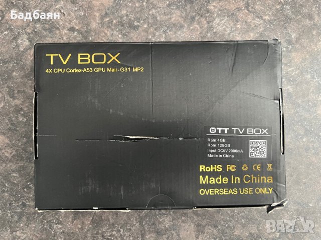Ново / Android TV Box / 128GB , снимка 5 - Плейъри, домашно кино, прожектори - 41600781