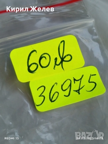 Сребърна монета 5 лева 1976г. НРБ тема Христо Ботев за КОЛЕКЦИЯ 36975, снимка 12 - Нумизматика и бонистика - 51486794