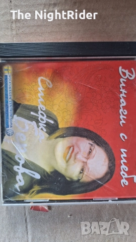 Касети и Дискове Оригинални, снимка 12 - CD дискове - 52822663