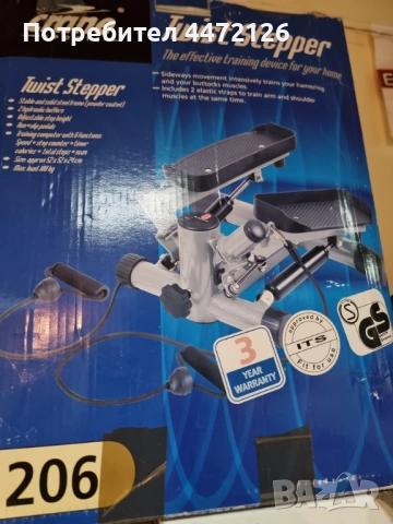 Фитнес уред