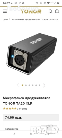 TONOR микрофонен предусилвател, XLR микрофонен предусилвател за динамичен микрофон, професионален


