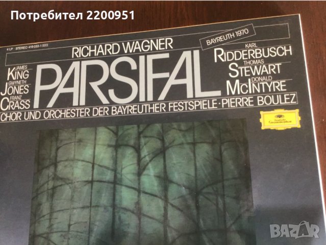 WAGNER-PARSIFAL, снимка 2 - Грамофонни плочи - 40858576
