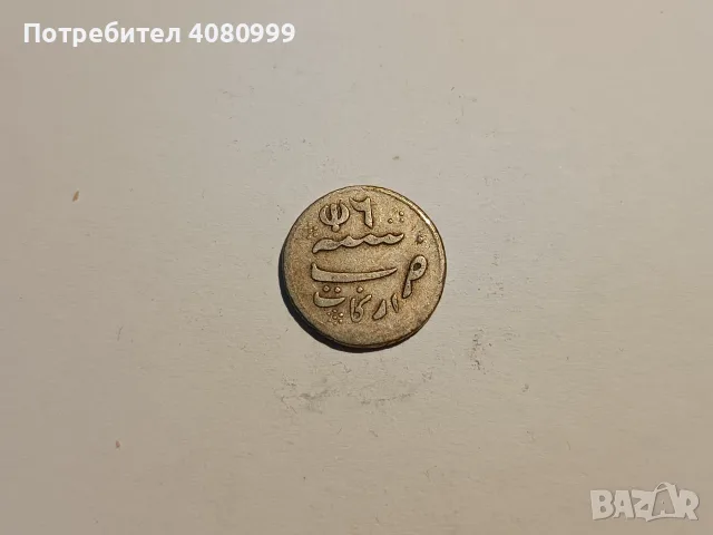 Madras Presidency 1/8 Rupee 1172//6 (1817)