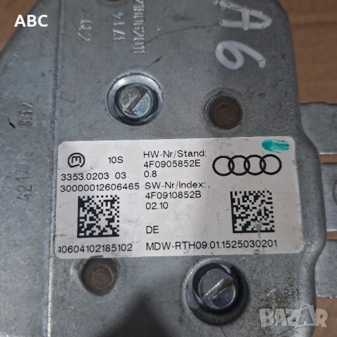 Заключващ механизъм за волан от Audi A6 C6 4F , снимка 2 - Части - 51501175
