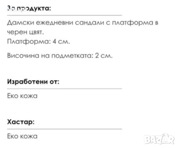 Дамски сандали 36 , снимка 6 - Сандали - 50920295