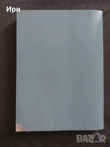 Сравнителна стопанска история, снимка 2 - Специализирана литература - 41933727