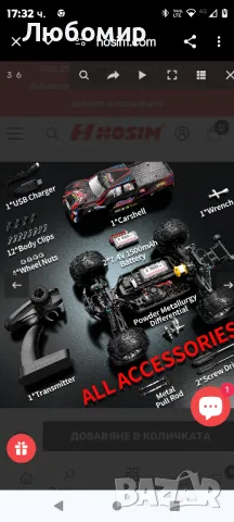 Hosim 1:10 безчеткова кола с дистанционно управление, RC кола

, снимка 7 - Коли, камиони, мотори, писти - 48981081