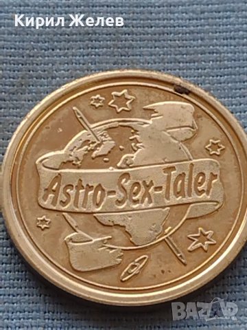 Еротична монета ASTRO SEX TALER за КОЛЕКЦИОНЕРИ 30253, снимка 5 - Нумизматика и бонистика - 42725822