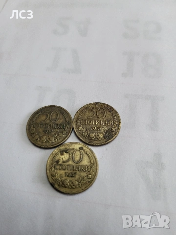 Монети Княжество и царство България, снимка 17 - Нумизматика и бонистика - 28921673