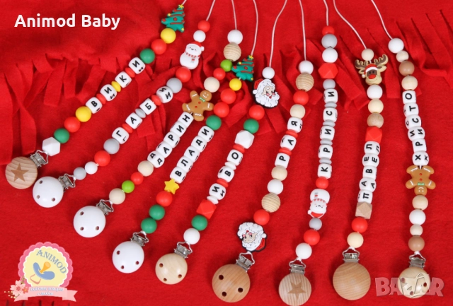 Коледен клипс за биберон - подарък за бебе с име, снимка 2 - Прибори, съдове, шишета и биберони - 52615875