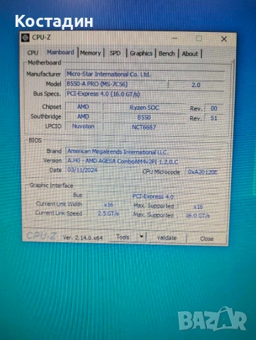 5700X3D Геймърски компютър в гаранция, снимка 8 - Геймърски - 49232336