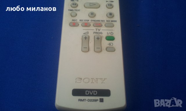 Дистанционна SONY RMT-D229P, снимка 1 - Дистанционни - 38854167