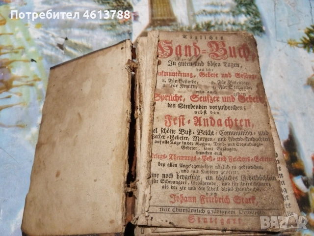 Много стар немски молитвеник, снимка 5 - Антикварни и старинни предмети - 52003671