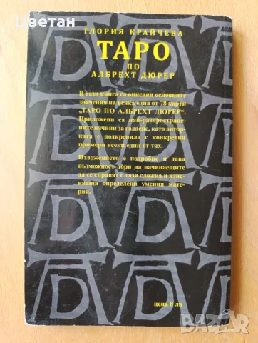 неразпечатвани тестета карти за игра, снимка 16 - Карти за игра - 52847432