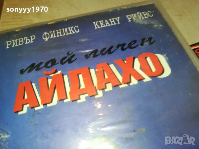 МОЙ ЛИЧЕН АЙДАХО-VHS VIDEO TAPE 2105251649, снимка 5 - Други жанрове - 50378241