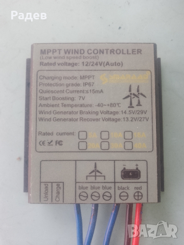 контролер за вятърен генератор