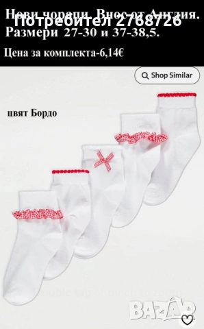 Нови дрехи, повечето внос от Англия, САМО Размер 10-11г., снимка 15 - Други - 45233894