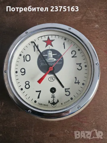  руски корабен часовник , снимка 1