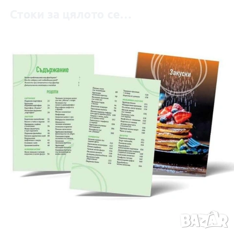Книга с 69 вкусни рецепти за еър фрайър, снимка 2 - Други - 53673916