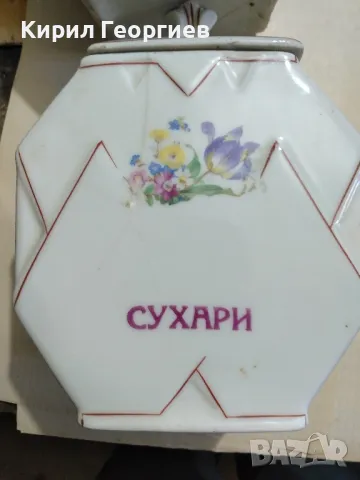 Порцеланов сервиз за подправки , снимка 4 - Сервизи - 48927999