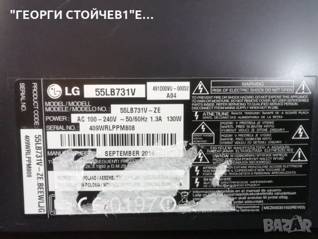 LG   55LB731V   СЪС СЧУПЕН ДИСПЛЕЙ, снимка 2 - Части и Платки - 35893426
