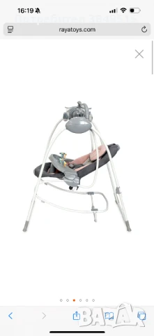 Ел люлка , снимка 1