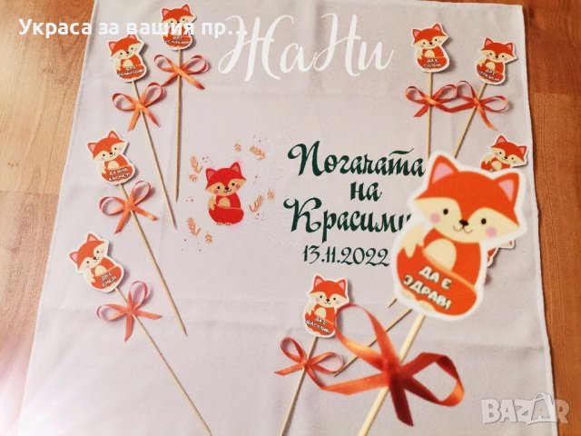 Комплект за бебешка погача на тема Слонче * месал за разчупване на питката с името на детето и датат, снимка 4 - Други - 38643599