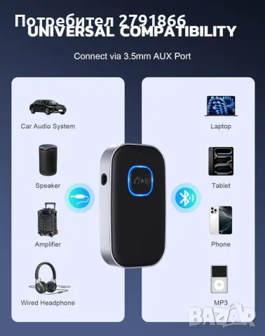 Bluetooth 5.0 приемник за кола или домашно стерео, шумопотискащ Bluetooth AUX за 2 устройства, снимка 6 - Bluetooth слушалки - 48383691