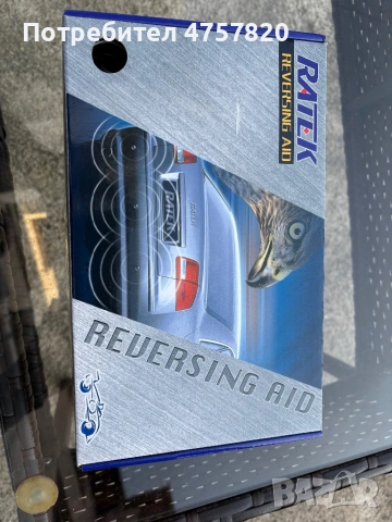 Парктроник