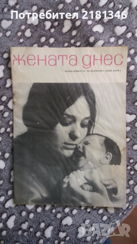 Стари вестници и списания , снимка 6 - Колекции - 36215632