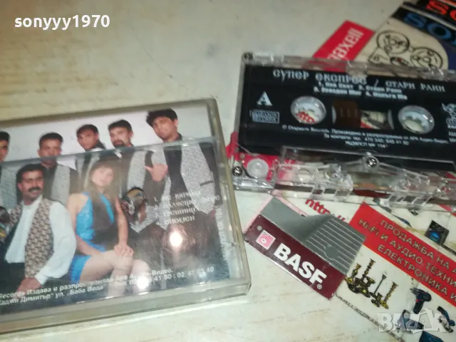 СУПЕР ЕКСПРЕС-ОРИГИНАЛНА КАСЕТА 0805251058, снимка 9 - Аудио касети - 50202809