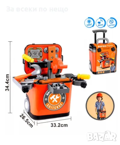 ✨Детски куфар (работилница) с музика и светлини