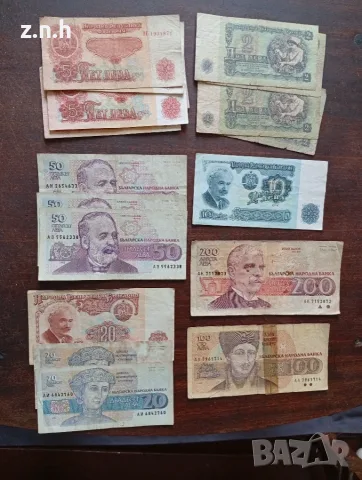 Български банкноти от 1972 г.