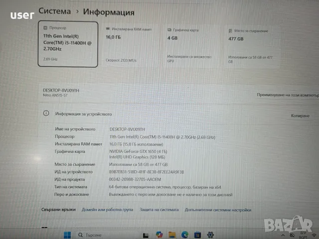 16GB RAM GTX 1650 Core i5-11400H 15.6" FULL HD 144Hz геймърски лаптоп Acer Nitro AN515-57-57R3, снимка 12 - Лаптопи за игри - 56227113
