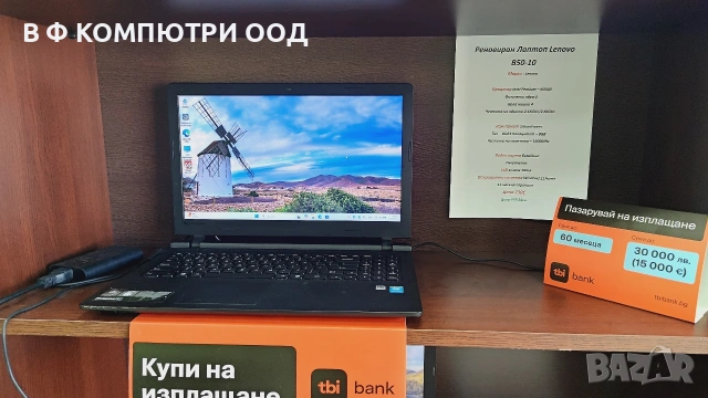 Реновиран лаптоп Lenovo 